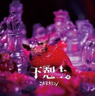 Portada de Álbum "Gekokujou", de Codomo Dragon