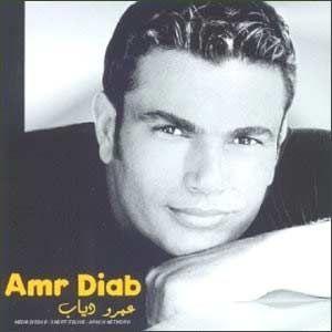Portada de Álbum "The Best of", de Amr Diab