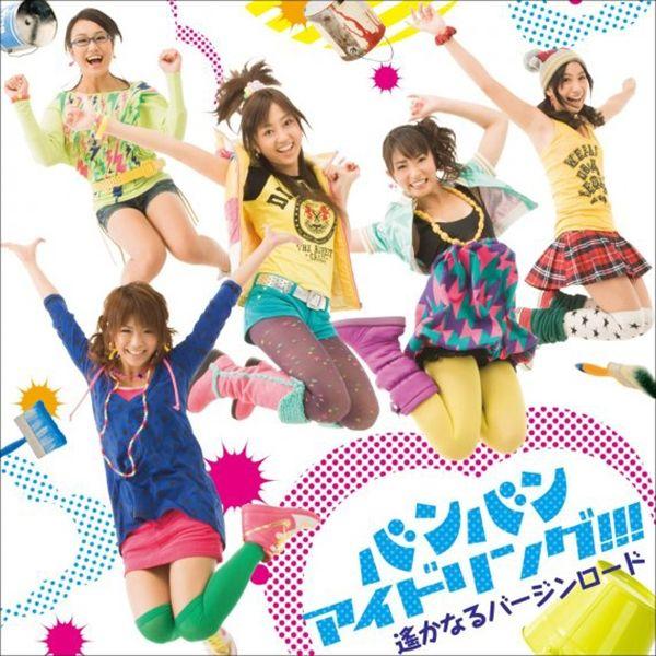 Capa do Álbum "Beta Na Shitsuren ~Shibuya Ni Furu Yuki~ / Haruka Naru Virgin Road", de IDOLING!!!