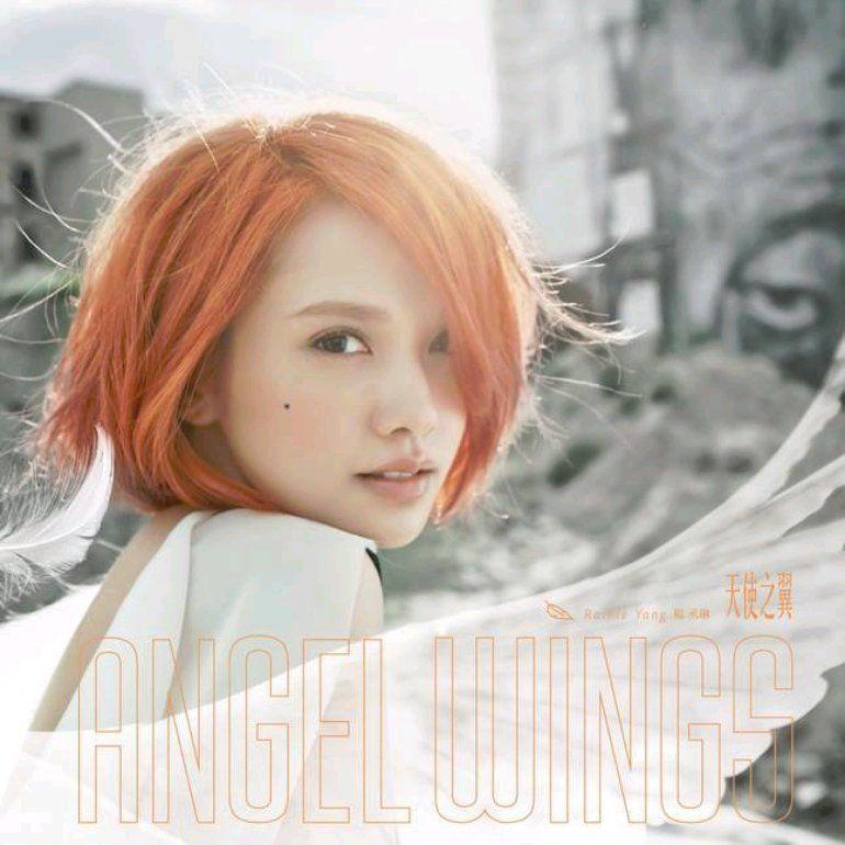 Portada de Álbum "Angel Wings", de Rainie Yang