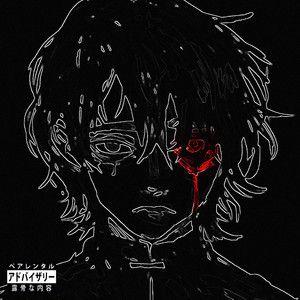 Capa do álbum "Vader", de Wike