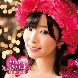Portada de Álbum "Soredemo Suki Da Yo", de Sashihara Rino
