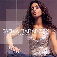 Album cover of "Protereotita" by Helena Paparizou