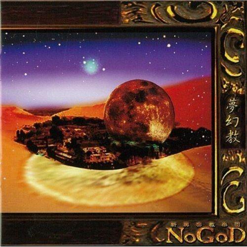 Capa do Álbum "Mugenkyo", de Nogod