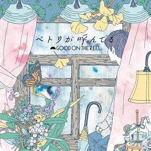 Portada de Álbum "Petri Ga Yonderu", de Good On The Reel