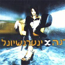 Portada de Álbum "Maganona", de Dana International