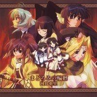 Portada de Sencillo/EP "Madoromi No Rinne", de Kawai Eri