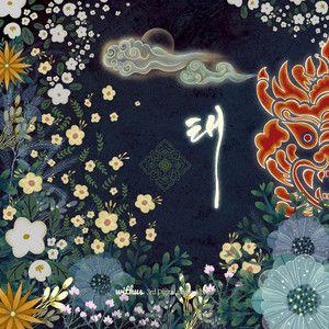 Capa do Single/EP "DOKKEBI; TAE", de withus