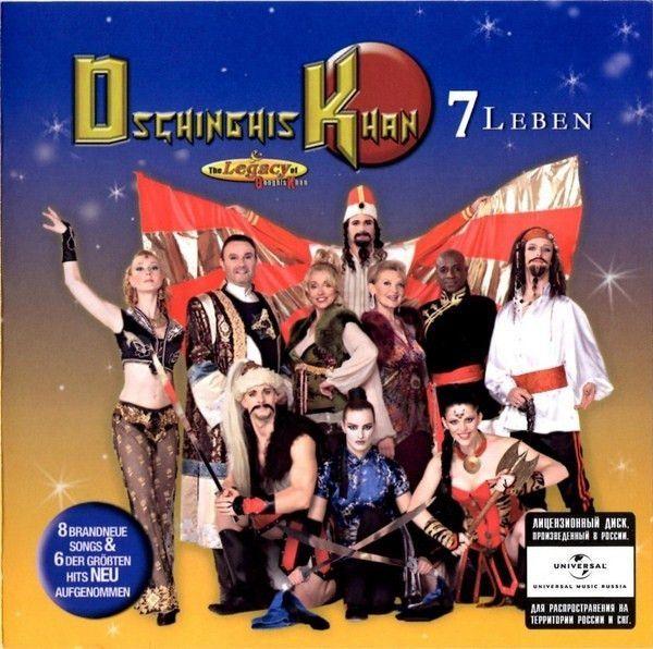 Capa do Álbum "7 Leben", de Dschinghis Khan
