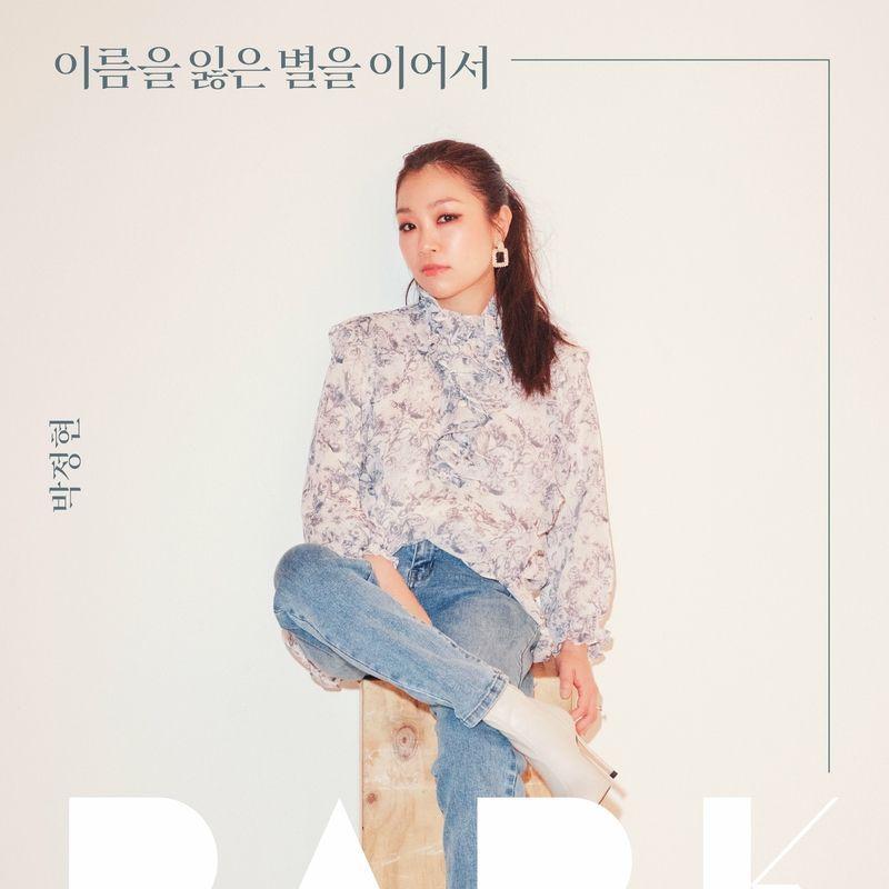 Portada de Sencillo/EP "Constellation", de Lena Park