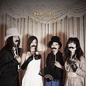 Portada de Sencillo/EP "Bakyun", de Tricot