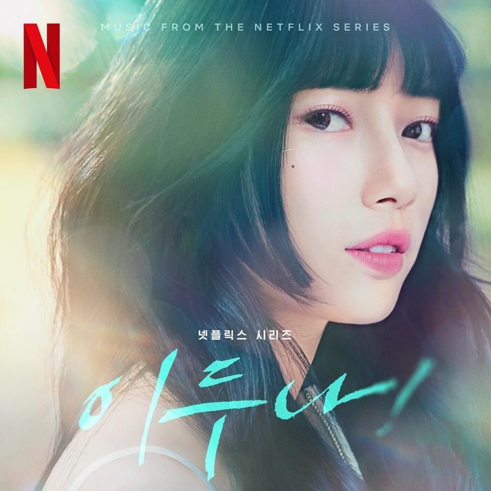 Portada de Álbum "Doona! (Music From The Netflix Series)", de Suzy (Portugal)