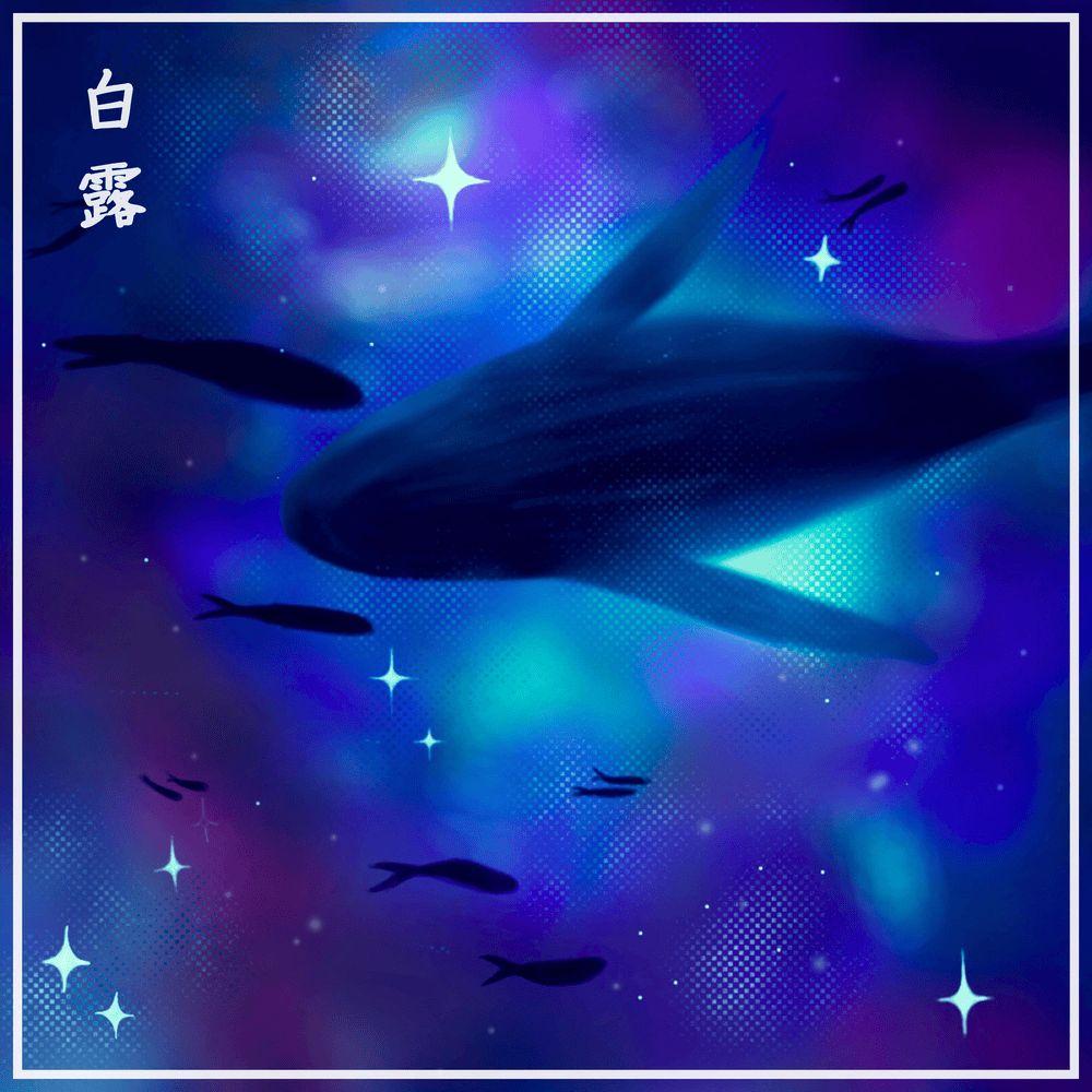 Capa do Single/EP "À Deriva", de Hakuro