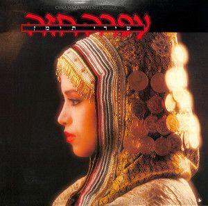 Portada de Álbum "Yemenite Songs", de Ofra Haza