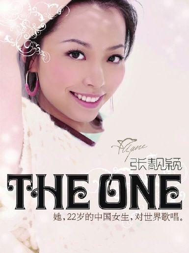 Portada de Álbum "The One ", de Jane Zhang (Zhang Liang Ying)