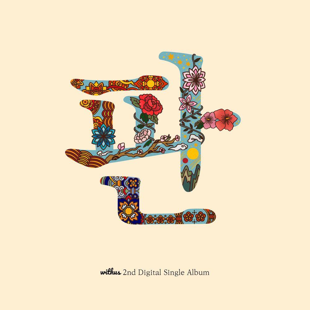 Capa do Single/EP "DOKKEBI: Ground", de withus