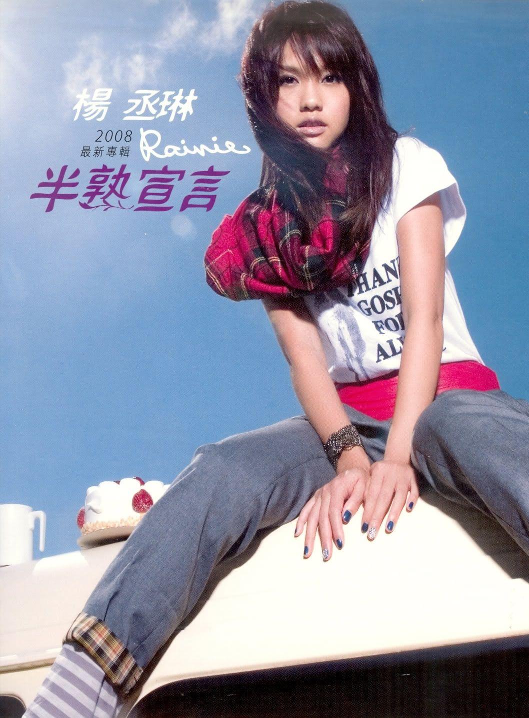 Portada de Álbum "Not Yet a Woman", de Rainie Yang