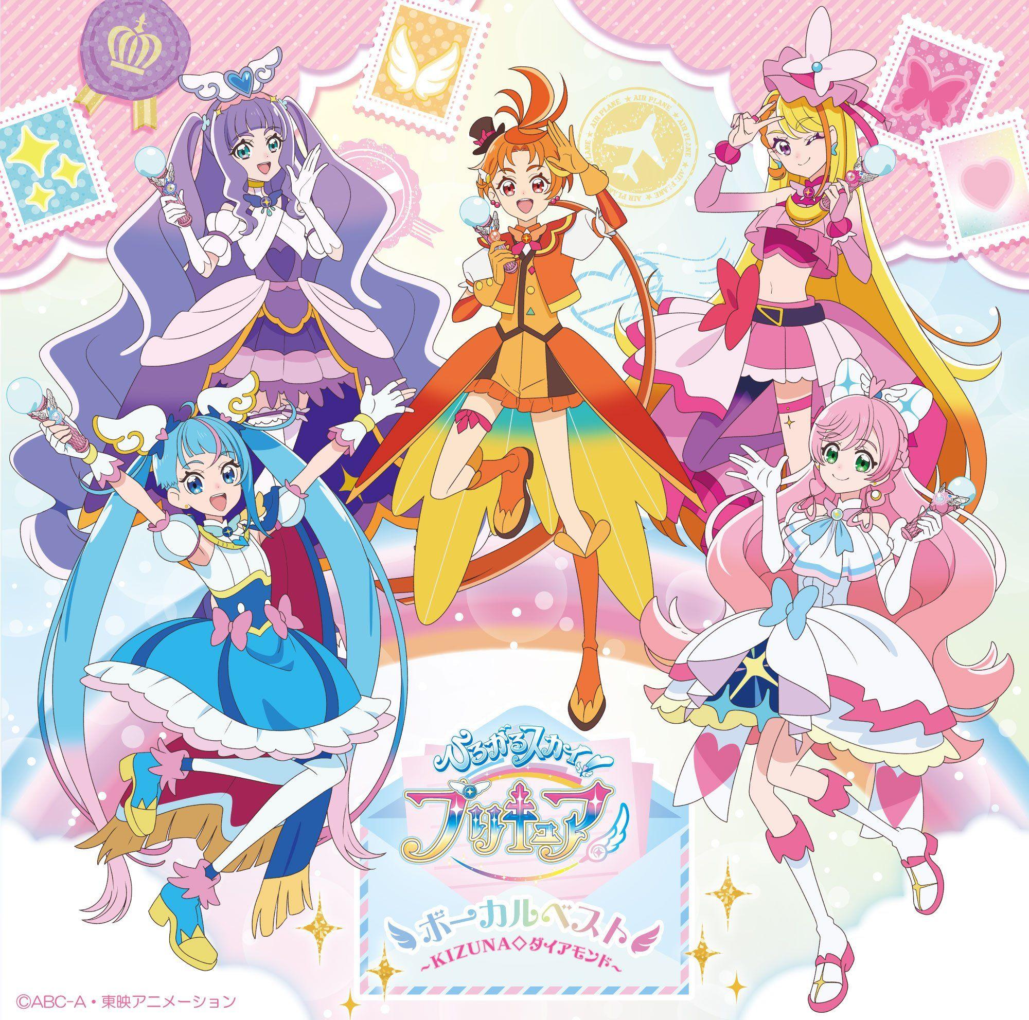 Album cover of "Hirogaru Sky! Pretty Cure Vocal Best: Kizuna♢Diamond" by Hirogaru Sky! Pretty Cure!