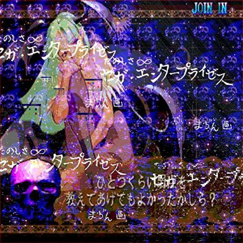 Portada de Sencillo/EP "Morrigan", de Siouxxie