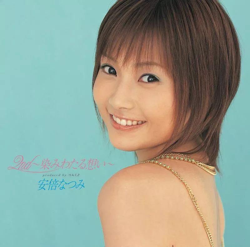 Portada de Álbum "2nd ~Shimiwataru Omoi~", de Abe Natsumi