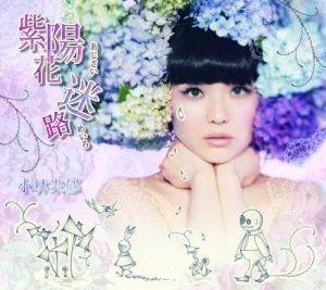 Portada de Álbum "Ajisai Meiro", de Mika Kobayashi