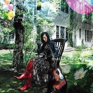 Portada de Álbum "Hikousen", de Maika Shiratori