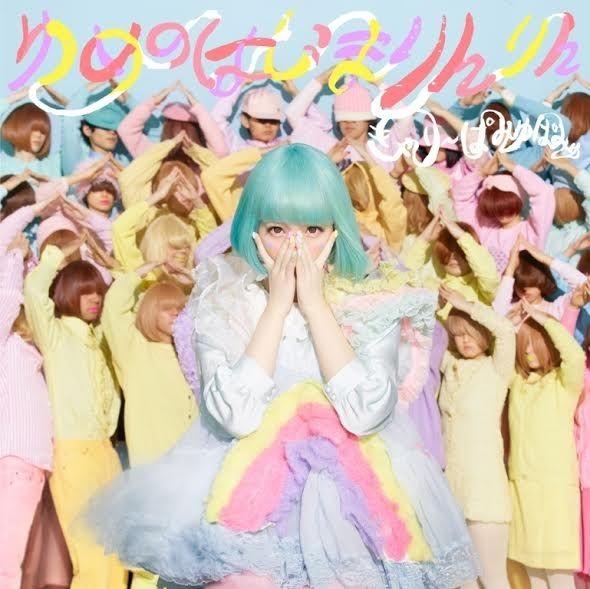 Portada de Álbum "Yume No Hajima Ring Ring", de Kyary Pamyu Pamyu