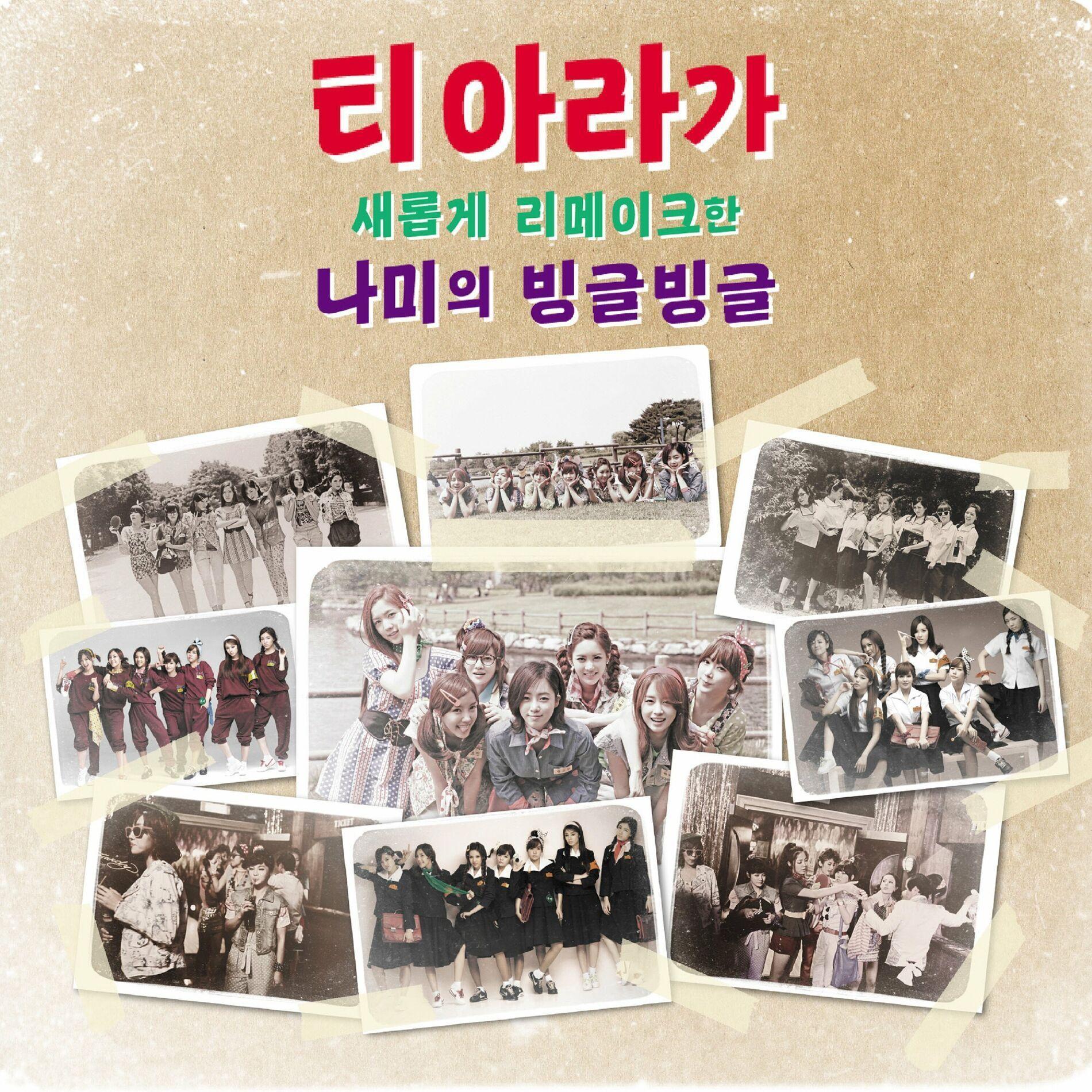 Capa do álbum "빙글빙글", de T-ARA