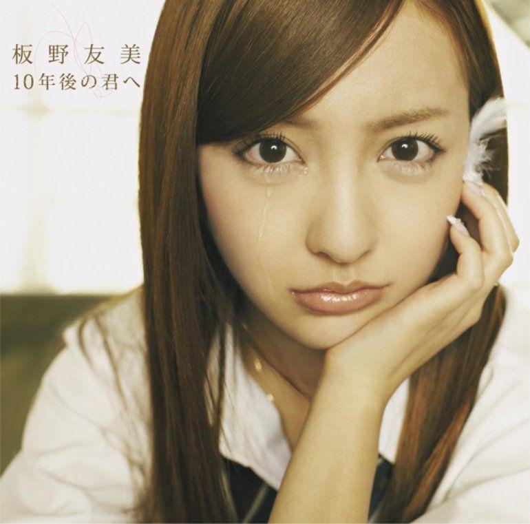 Capa do Álbum "10nengo No Kimi E", de Tomomi Itano