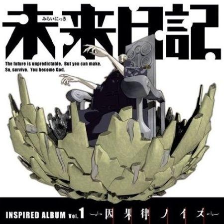 Portada de Álbum "Mirai Nikki Inspired Album", de Mirai Nikki
