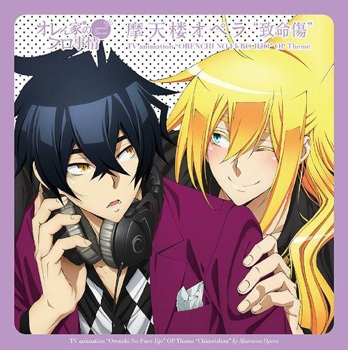 Capa do Single/EP "Chimeishou", de Matenrou Opera