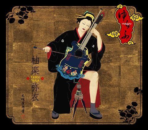 Portada de Álbum "Yurafu", de Yula Yayoi