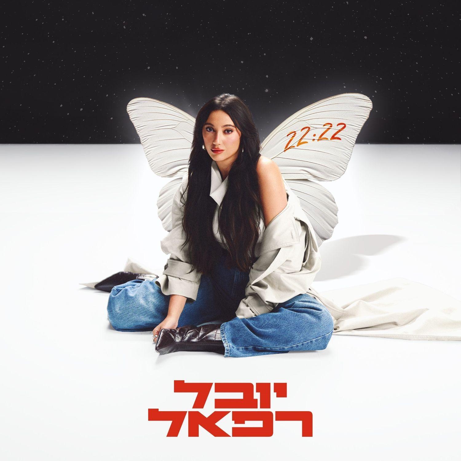 Capa do Single/EP "22:22", de Yuval Raphael