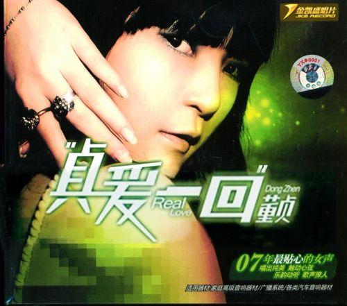 Portada de Álbum "Zhen Ai Yi Hui", de Dong Zhen