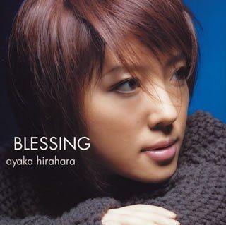 Album cover of "BLESSING Shukufuku" by Ayaka Hirahara