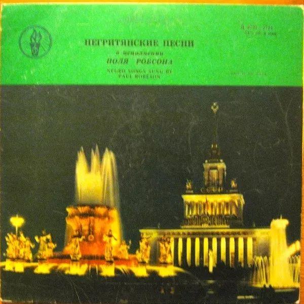 Portada de Álbum "Negro Songs Sung By Paul Robeson", de Paul Robeson