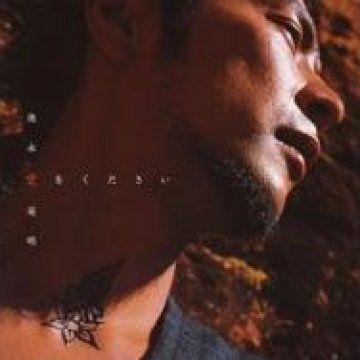 Portada de Álbum "Ai Wo Kudasai", de Tokunaga Hideaki