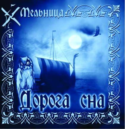 Capa do Álbum "Doroga Sna", de Melnitsa