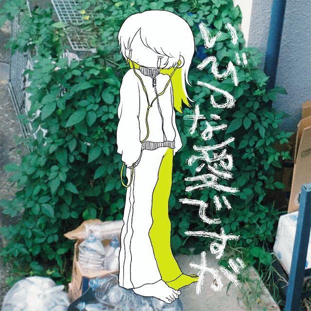Portada de Álbum "いびつな愛ですが", de Chakura