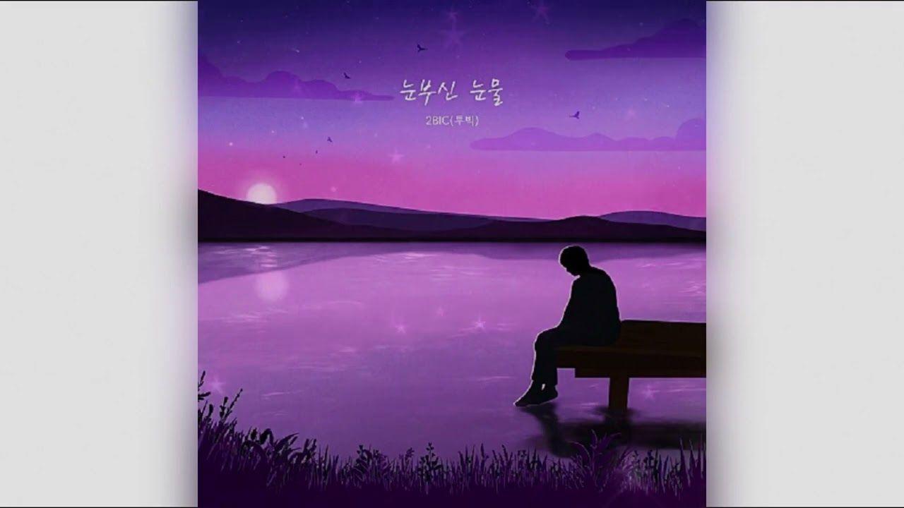 Capa do Single/EP "Dazzling Tears (눈부신 눈물)", de 2BiC