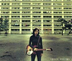 Portada de Sencillo/EP "Anata No Ude Wo", de Maika Shiratori