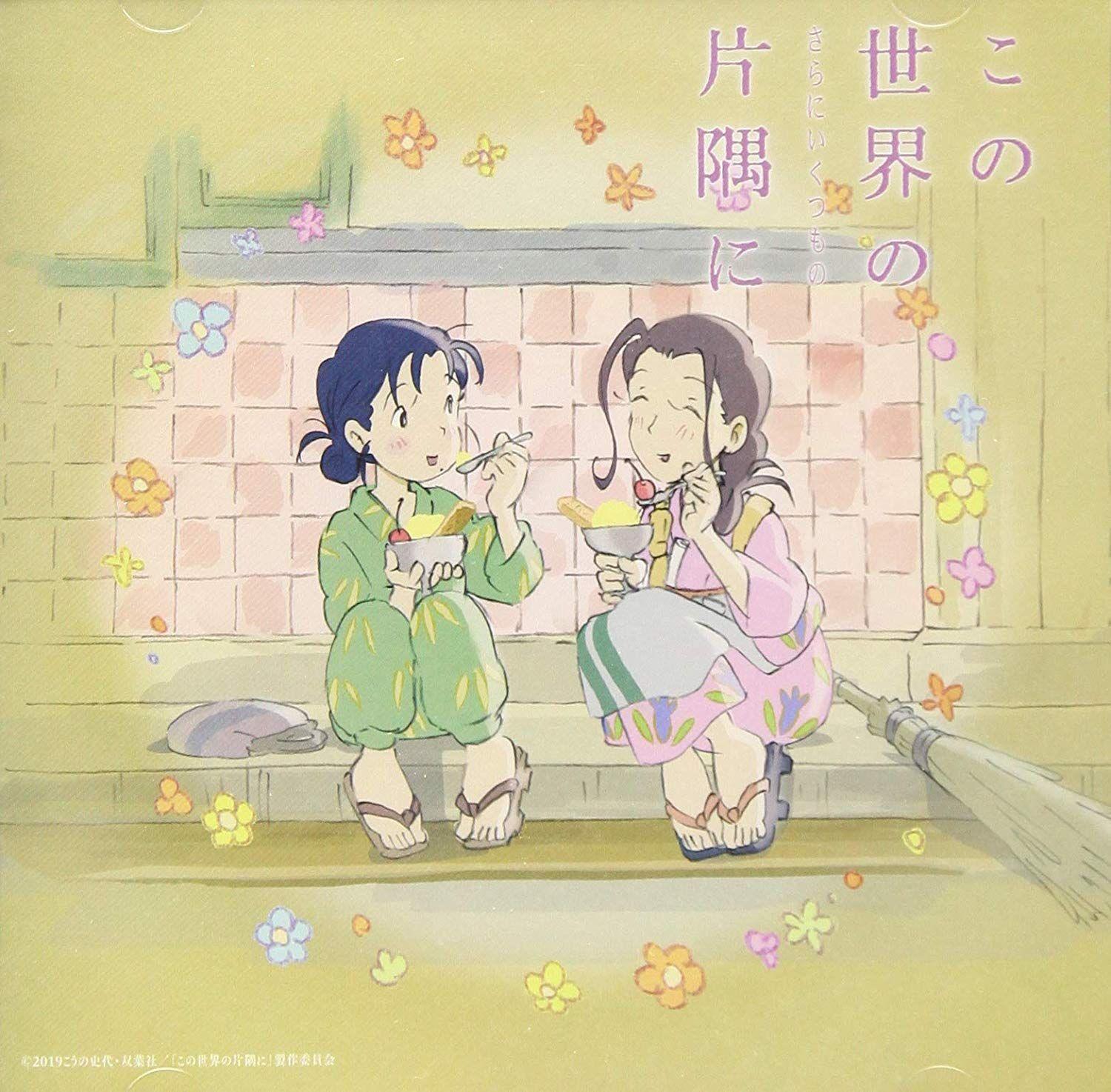Portada de Álbum ""In the corner of this world" More Soundtracks", de Kotringo