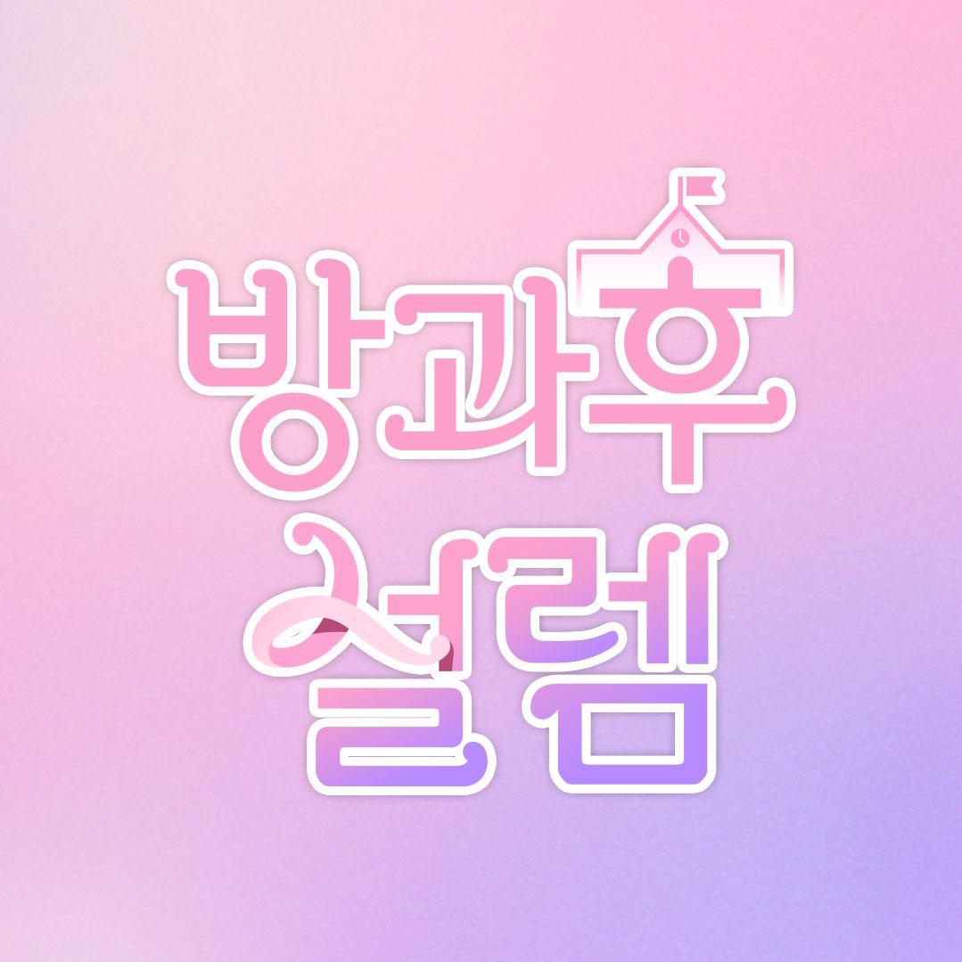 Portada de Sencillo/EP "Teenage Girl FINAL", de My Teenage Girl