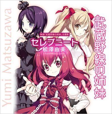 Portada de Sencillo/EP "Celeb Neet", de Yumi Matsuzawa