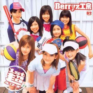Portada de Álbum "1st Chou Berryz ", de Berryz Koubou