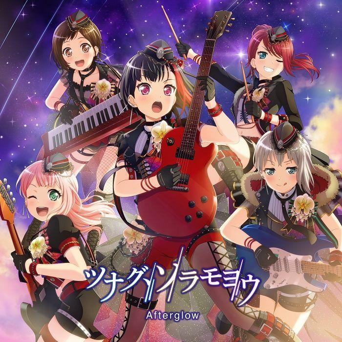Capa do Single/EP "Tsunagu, Soramoyou", de Afterglow