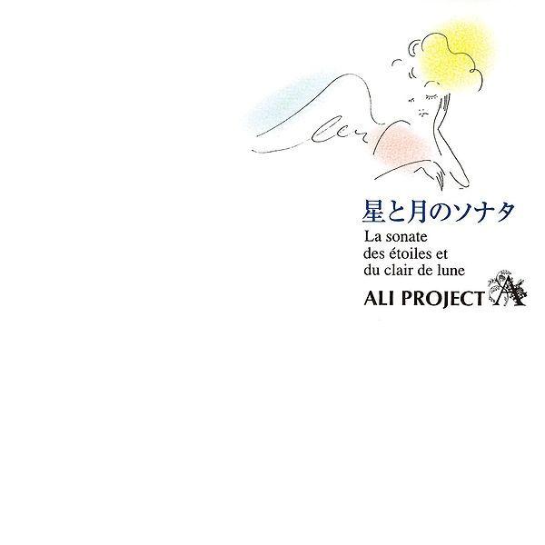 Capa do álbum "Hoshi to Tsuki no Sonata", de ALI PROJECT