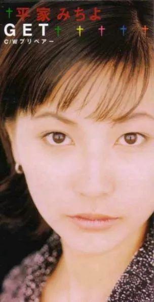 Portada de Sencillo/EP "GET", de Heike Michiyo