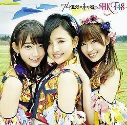 Capa do Álbum "74 Okubun No 1 No Kimi e", de HKT48