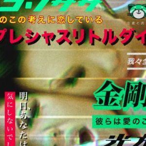 Album cover of "Wanderlust" by The Weeknd